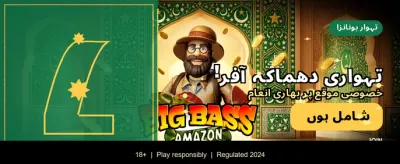 آج ہی لاگ ان کریں اور جیتیں